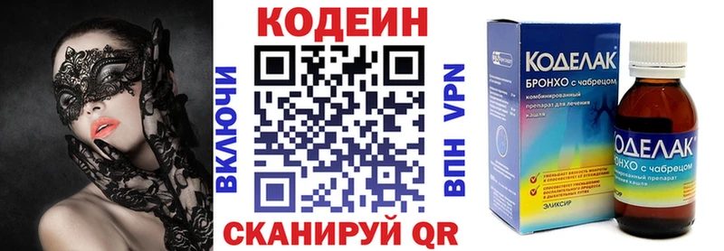 Кодеиновый сироп Lean напиток Lean (лин)  Алзамай 