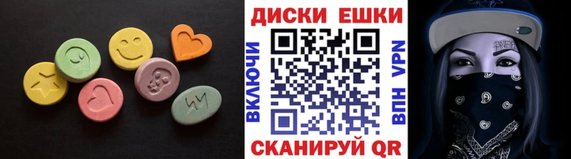 ЭКСТАЗИ круглые  Алзамай 