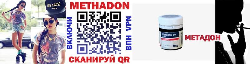 Метадон VHQ  Алзамай 